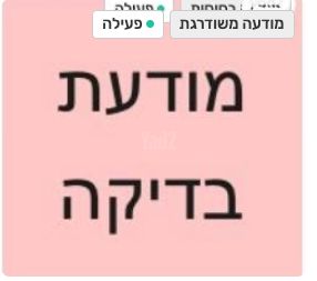 שדרות הרצל 18