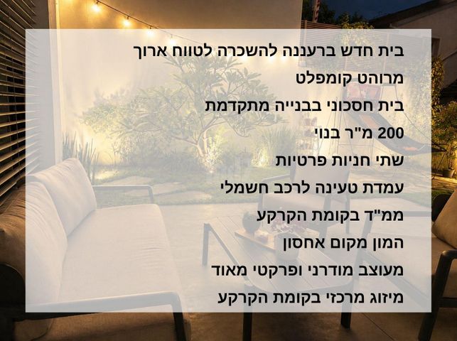 רבוצקי 2