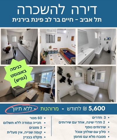 דרך חיים ברלב 150