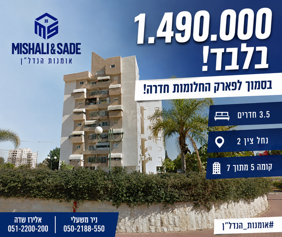 נחל צין 2