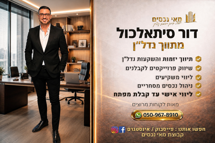 הר הצופים 
