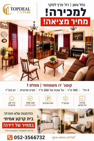 פרץ לסקר 