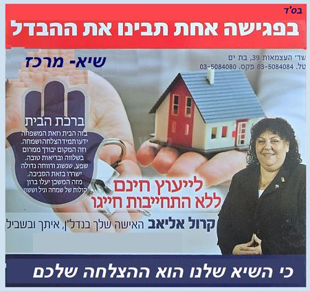 גבעתי 5