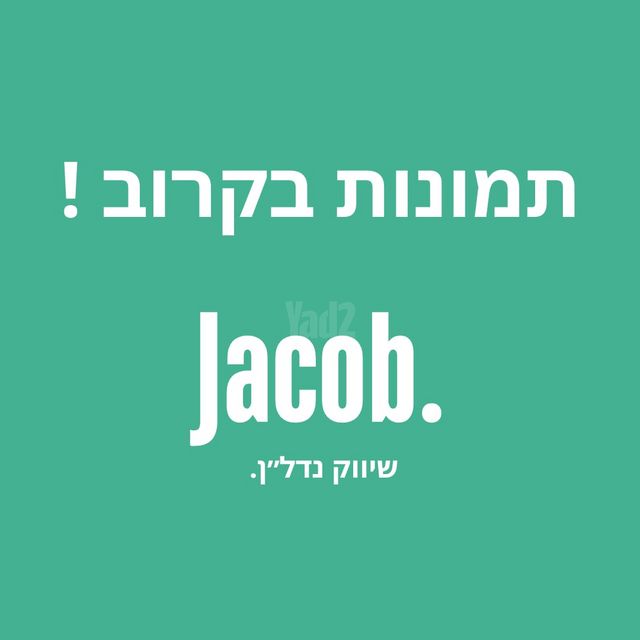 דירה