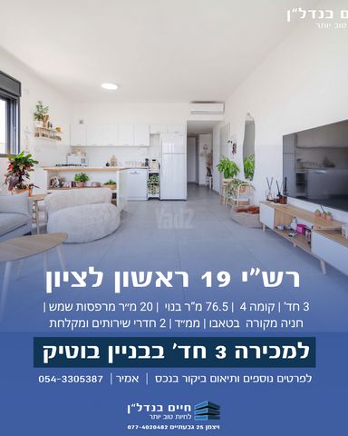 רש"י 