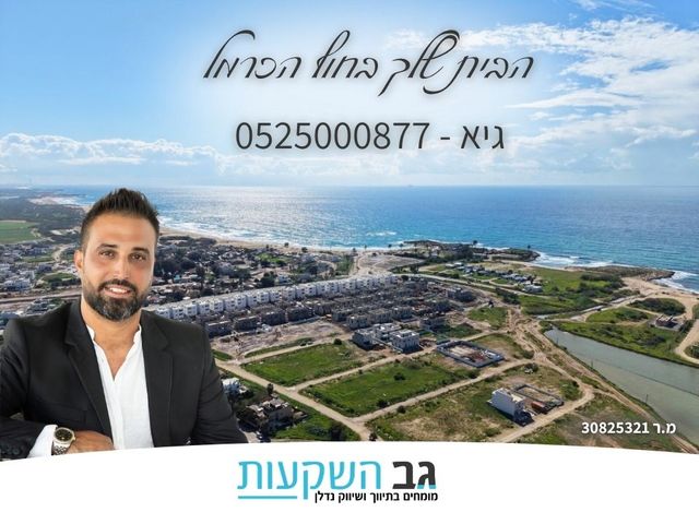 מגרשים