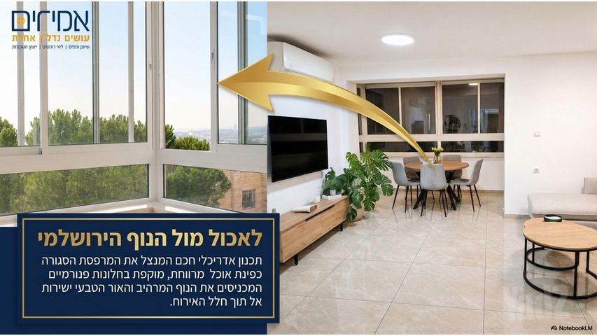דירה למכירה בירושלים (תיווך) — 4