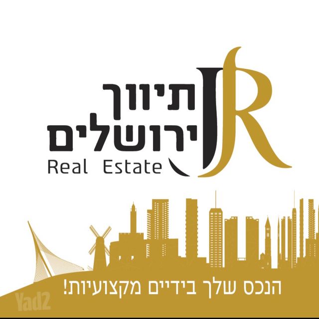 דירת גן למכירה בירושלים (תיווך) — 2