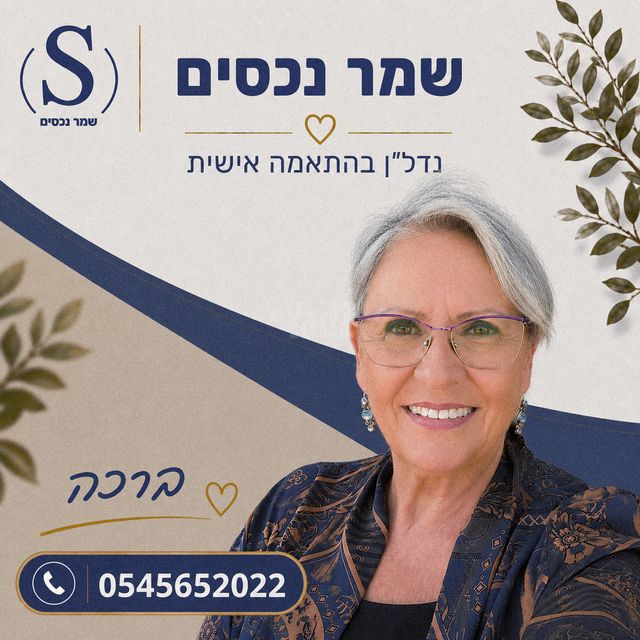 שאר העיר