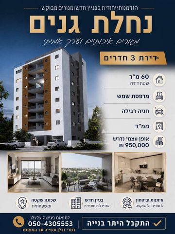 חרושת 3