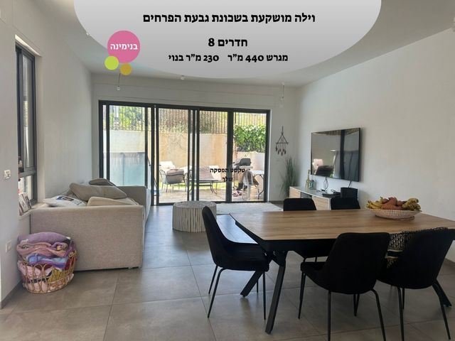 בית פרטי/ קוטג'