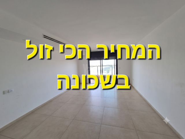 אגמית 