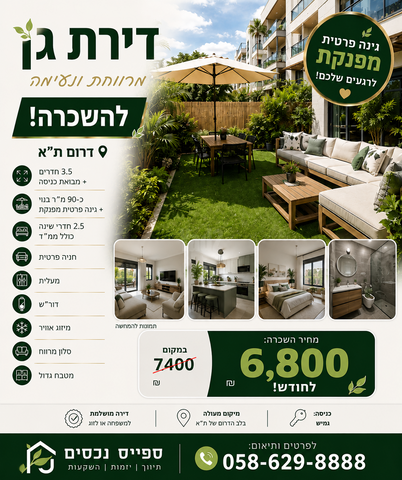 התקוה, בית יעקב, נווה צה"ל