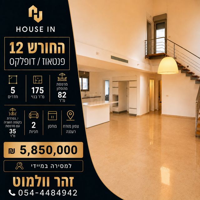 החורש 12