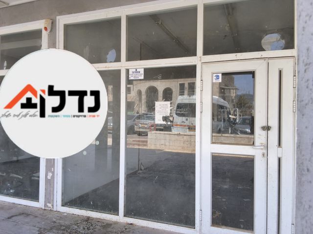 חנויות/ שטח מסחרי, הקריה החרדית, בית שמש