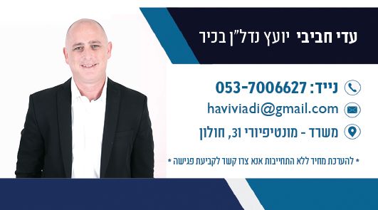 דוד סחרוב 21