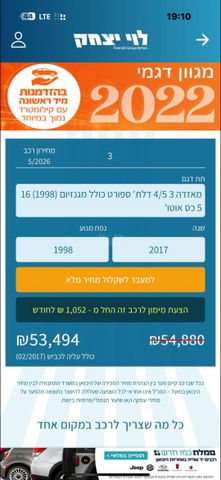 מודעת רכב מאזדה 3