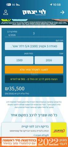 מודעת רכב מאזדה 3