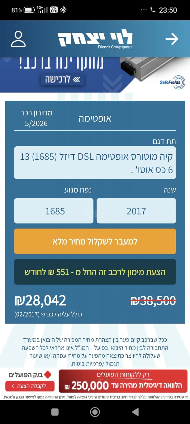 מודעת רכב קיה אופטימה