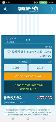מודעת רכב ב מ וו X3