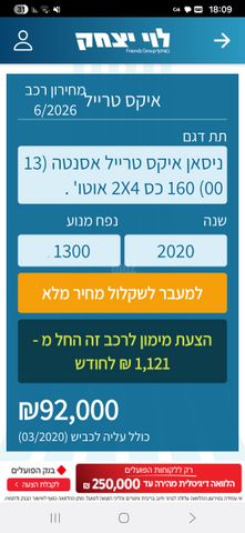 מודעת רכב ניסאן אקס טרייל