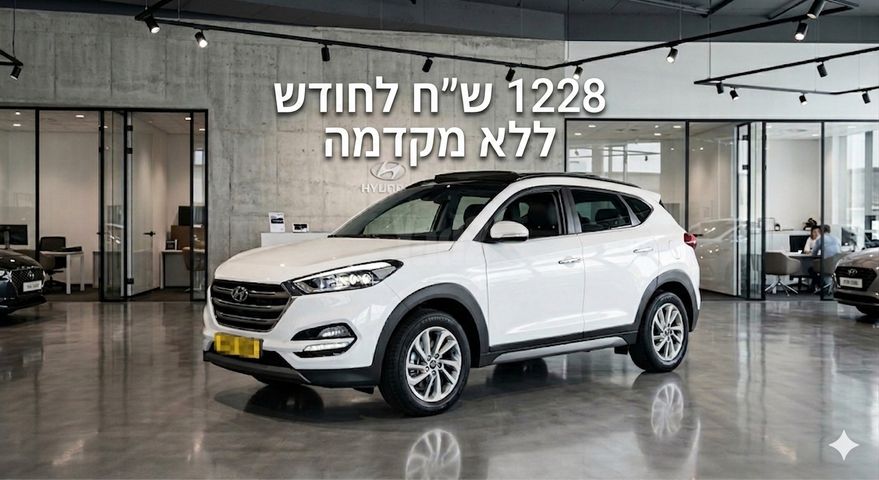 מודעת רכב יונדאי טוסון
