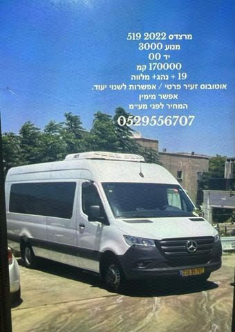 מודעת רכב מרצדס