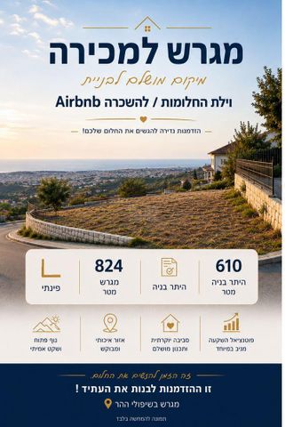 שדרות ששת הימים 228