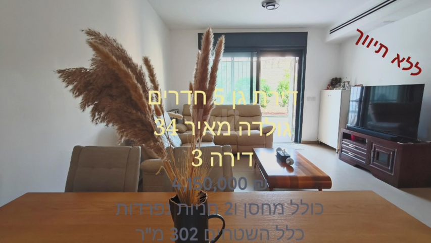 גולדה מאיר 34