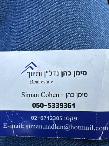 ארנונה