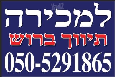 הזמיר 