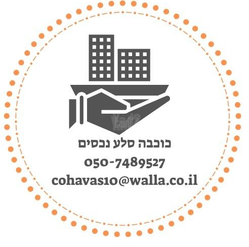 ביאליק דרום
