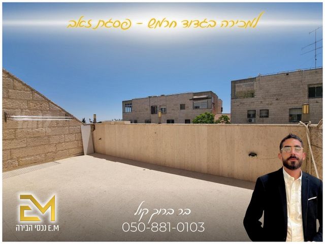 דירה למכירה בירושלים (תיווך) — 2