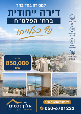 הפלמ"ח 