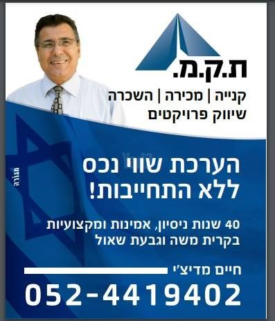 המכבים 
