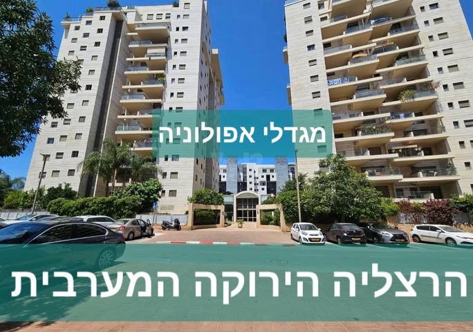 דירה, הרצליה