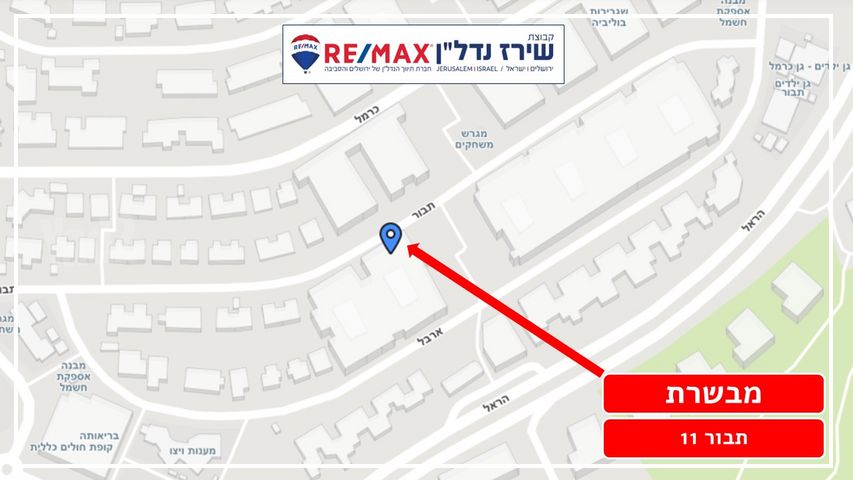 טריפלקס למכירה במבשרת ציון (תיווך) — 3