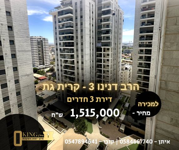 רבי דוד דנינו 3