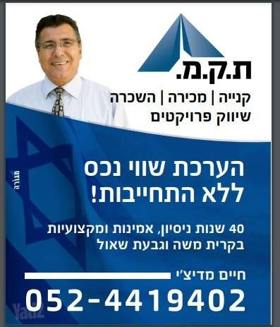המכבים 