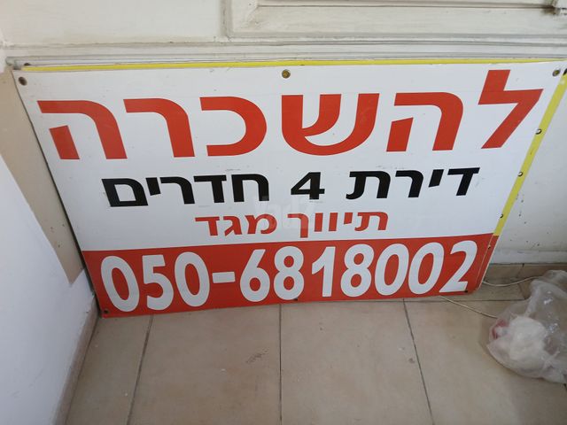 הרצליה הירוקה, נווה עובד