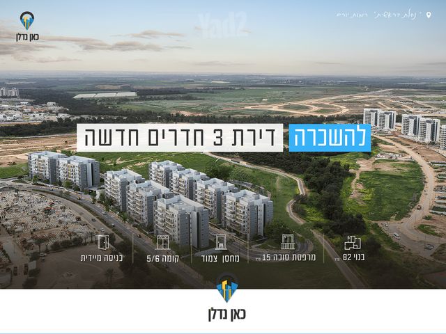 הרב יורם אברג'ל 