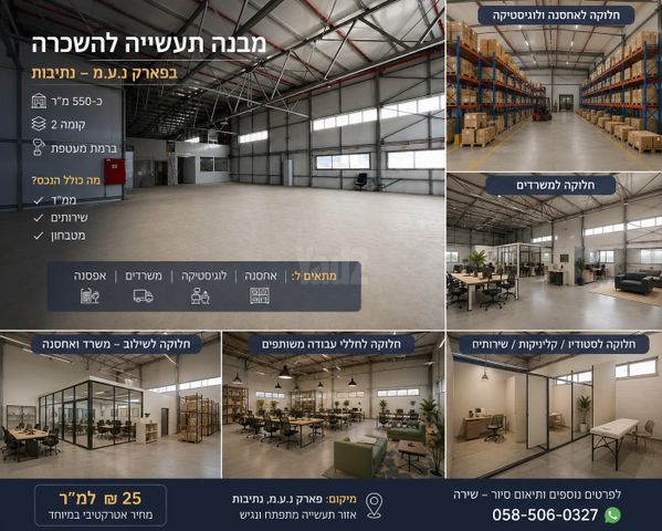 מחסנים
