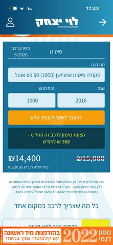 מודעת רכב סקודה סיטיגו