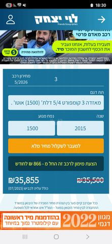 מודעת רכב מאזדה 3