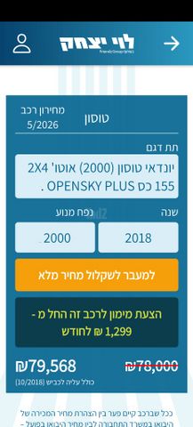 מודעת רכב יונדאי טוסון