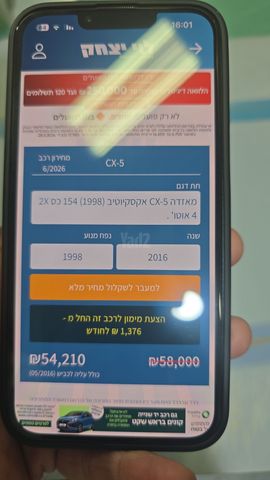 מודעת רכב מאזדה CX-5