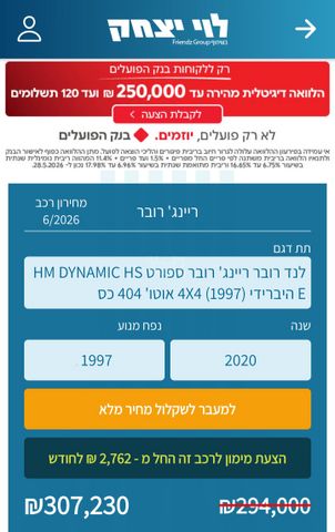מודעת רכב לנד רובר ריינג' רובר ספורט