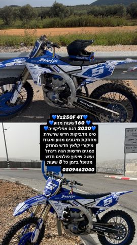 מודעת רכב ימאהה YZ