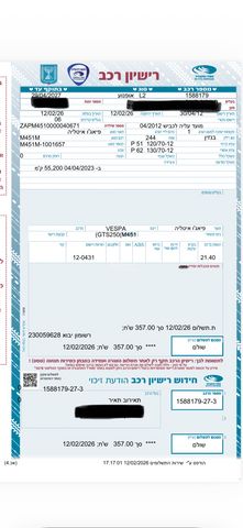 מודעת רכב פיאג'ו וספה GTS250