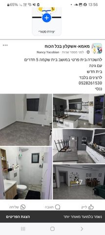 דרך הגפן 1